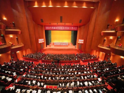 3月3日，麗水經開區召開2024年度工作大會。大會全面總結過去五年和2023年工作，系統部署2024年各項工作，進一步動員全區上下“把跨越式高質量發展作為新時代的硬道理”，堅定必勝信心、持續奮斗實干，永做新時代挺進師、勇當現代化先行者，奮力開辟跨越式高質量發展新境界。會議通報了麗水經開區企業2023年度榮獲省級以上試點、項目，頒發了2023年度先進企業、集體和個人等各項獎項。2023年度合成革6S